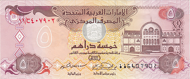 5 dirham vae a