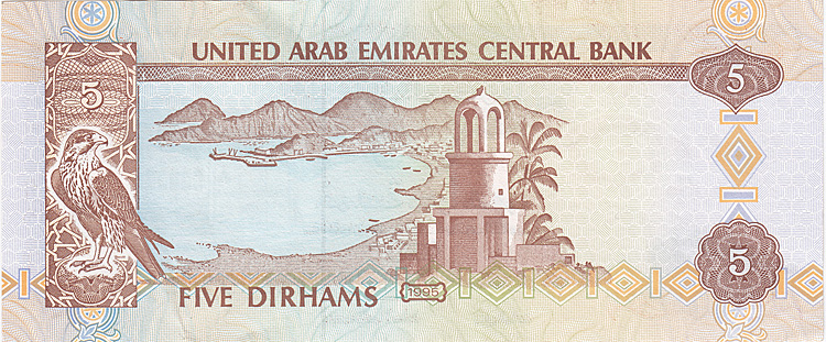 5 dirham vae b